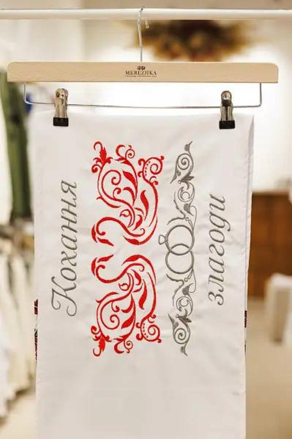 Embroidered towel “Love and harmony”