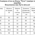 Вишиванка жіноча бежева із золотою  вишивкою Рута MEREZHKA