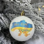 Кулька для ялинки патріотична з мапою України. 31 см