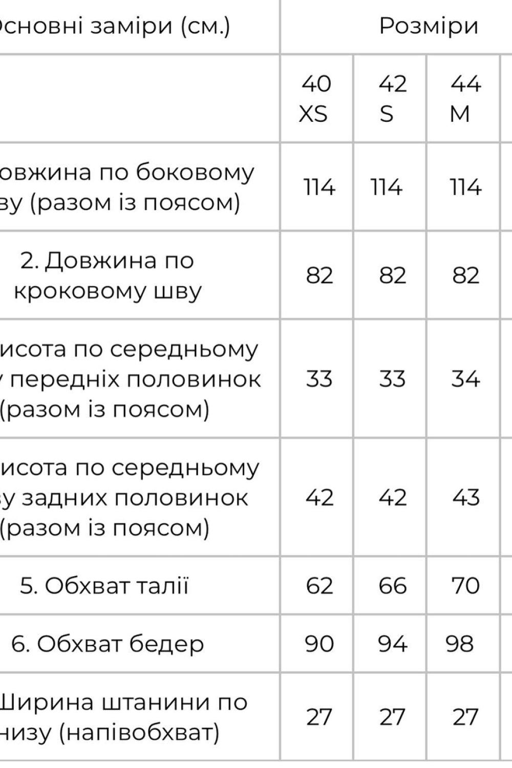 Класичні чорні брюки палаццо з високою посадкою