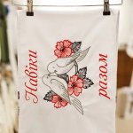 Embroidered towel “Forever together”
