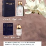 Aphrodisiak perfume English Sun by Bibliotheque de Parfum